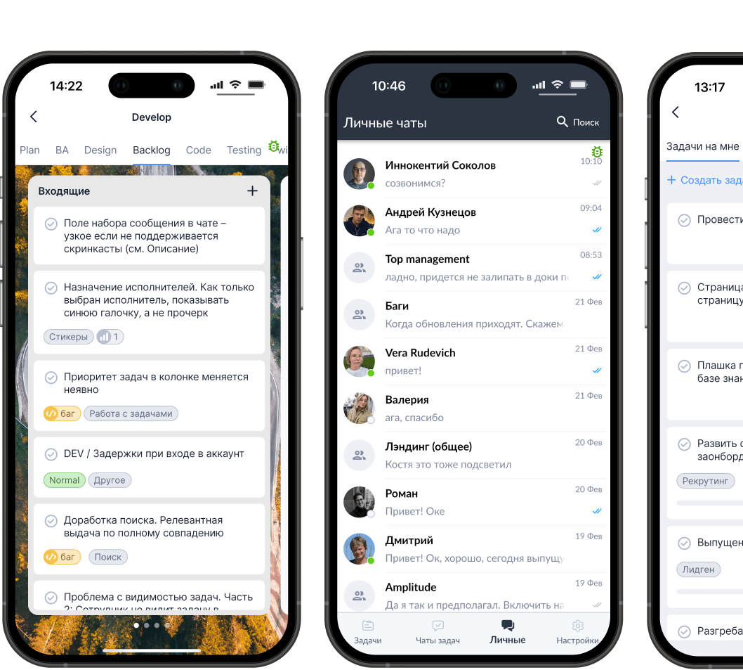 Мобильное приложение
