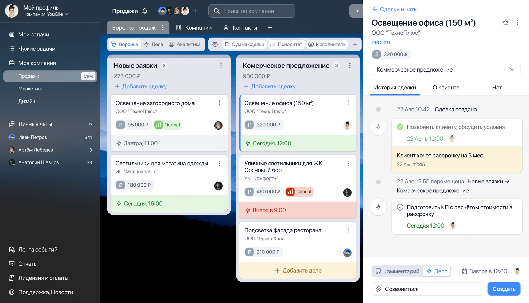 Интерфейс YouGile: доски, задачи и рабочие чаты