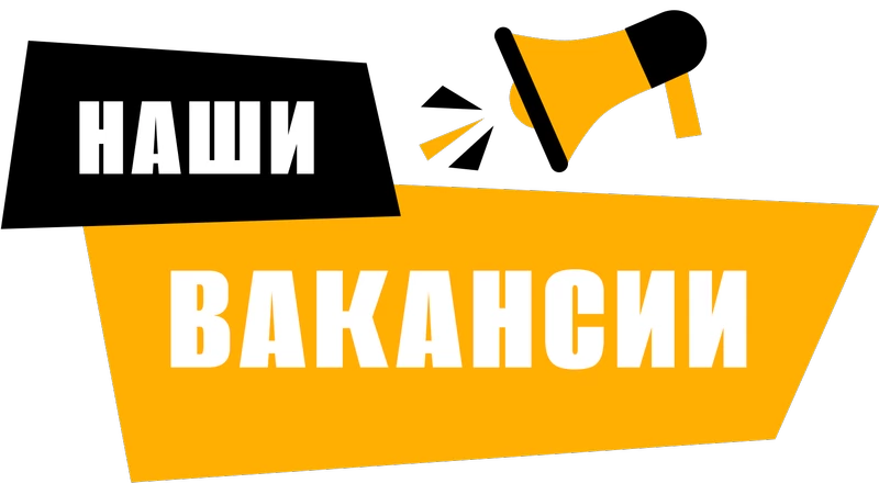 Вакансии в YouGile
