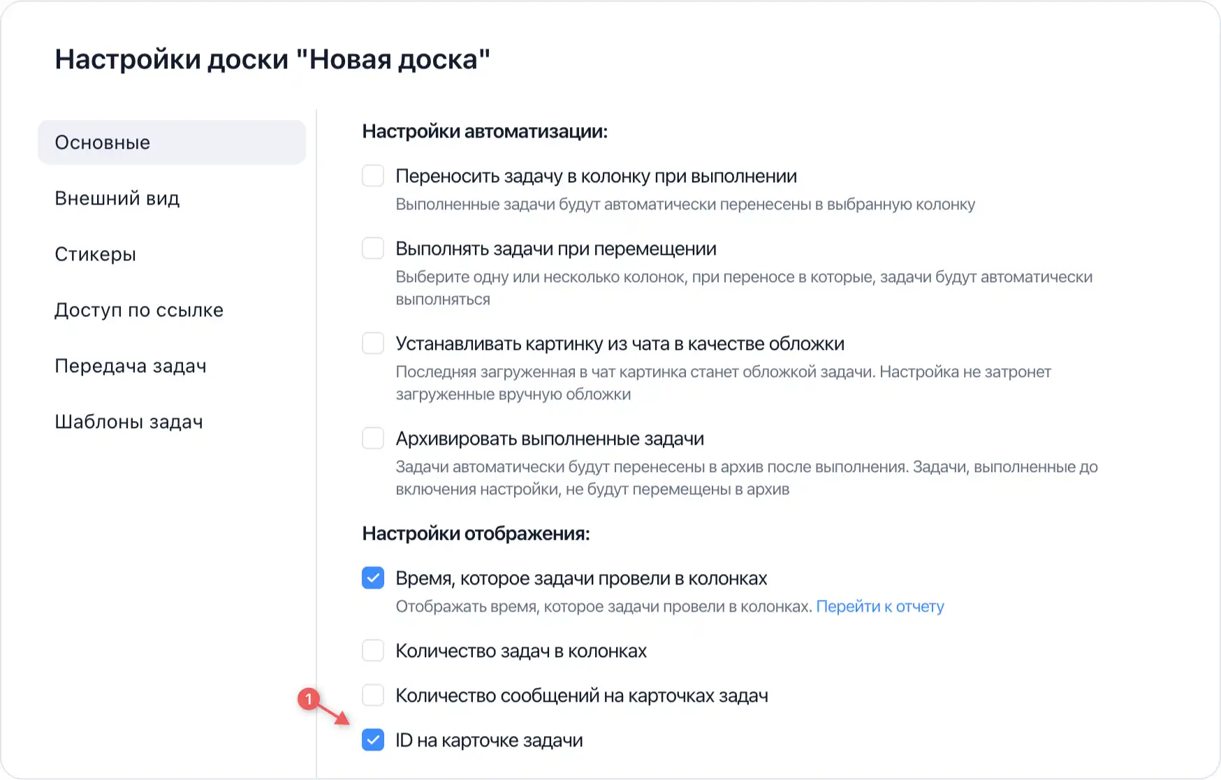 Шаг 2: Настройте рабочее пространство