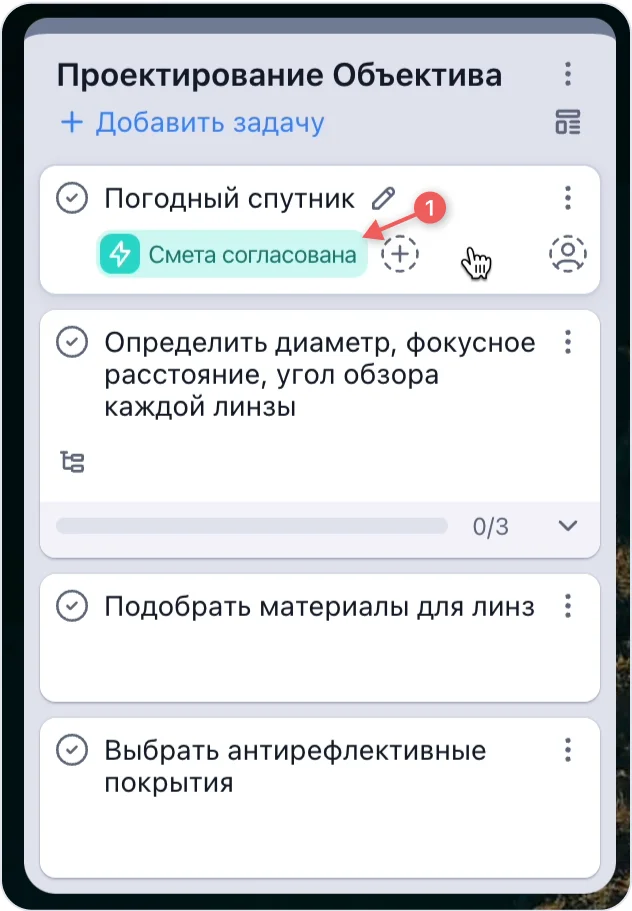 Шаг 3: Создайте простую структуру, процессную доску и наполните её текущими задачами
