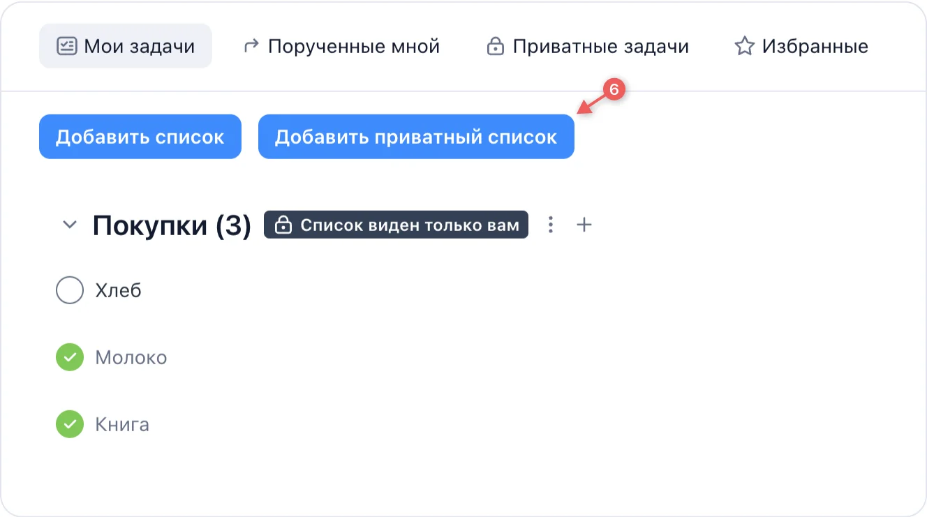Шаг 5: Выдайте команде рекомендации по работе с системой