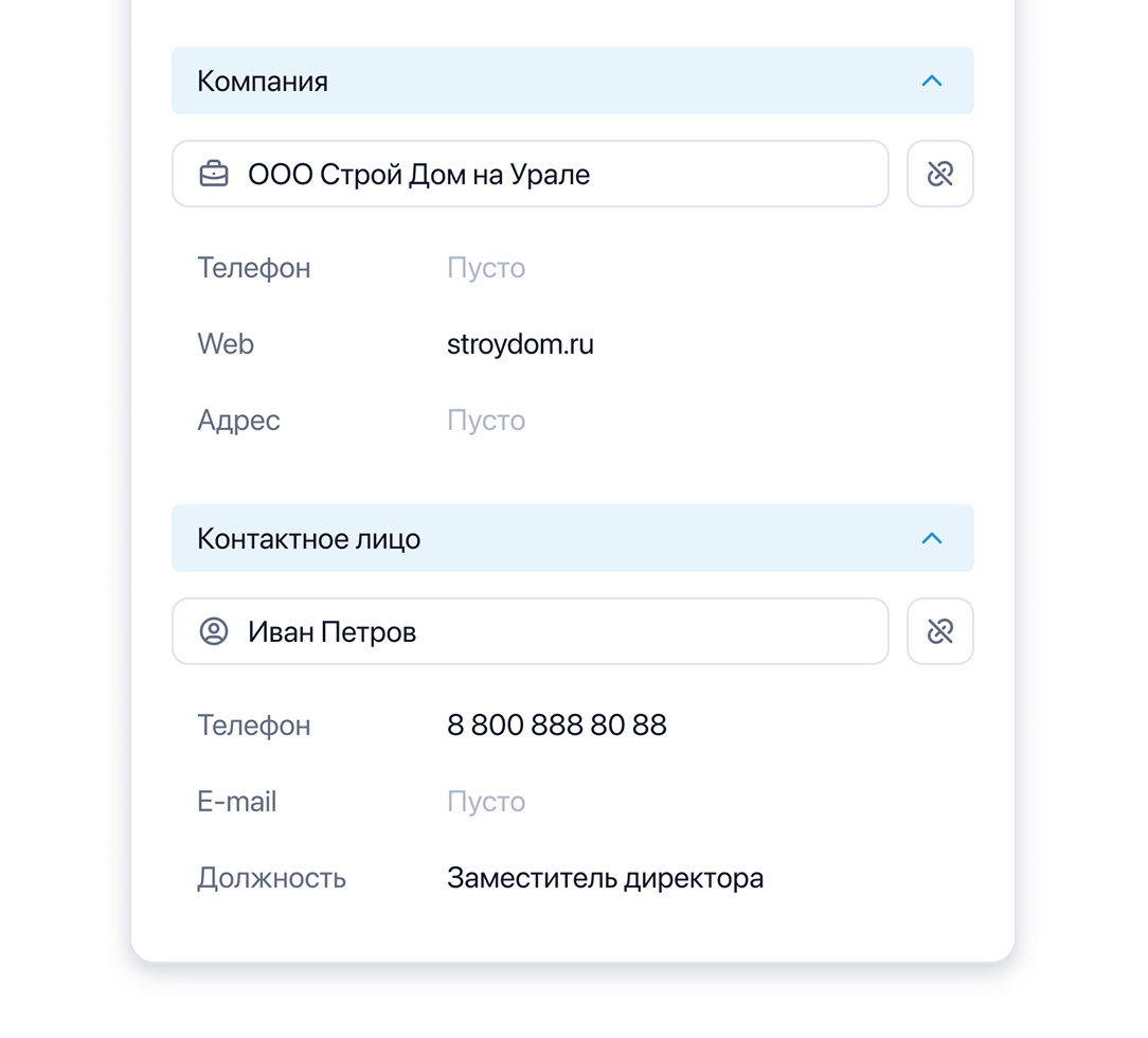 Учет клиентов