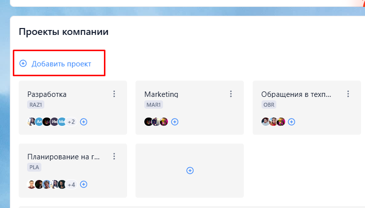Создание досок