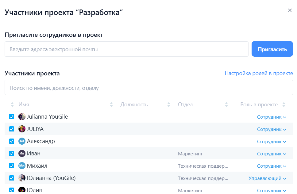 Добавление и удаление пользователей в проектах