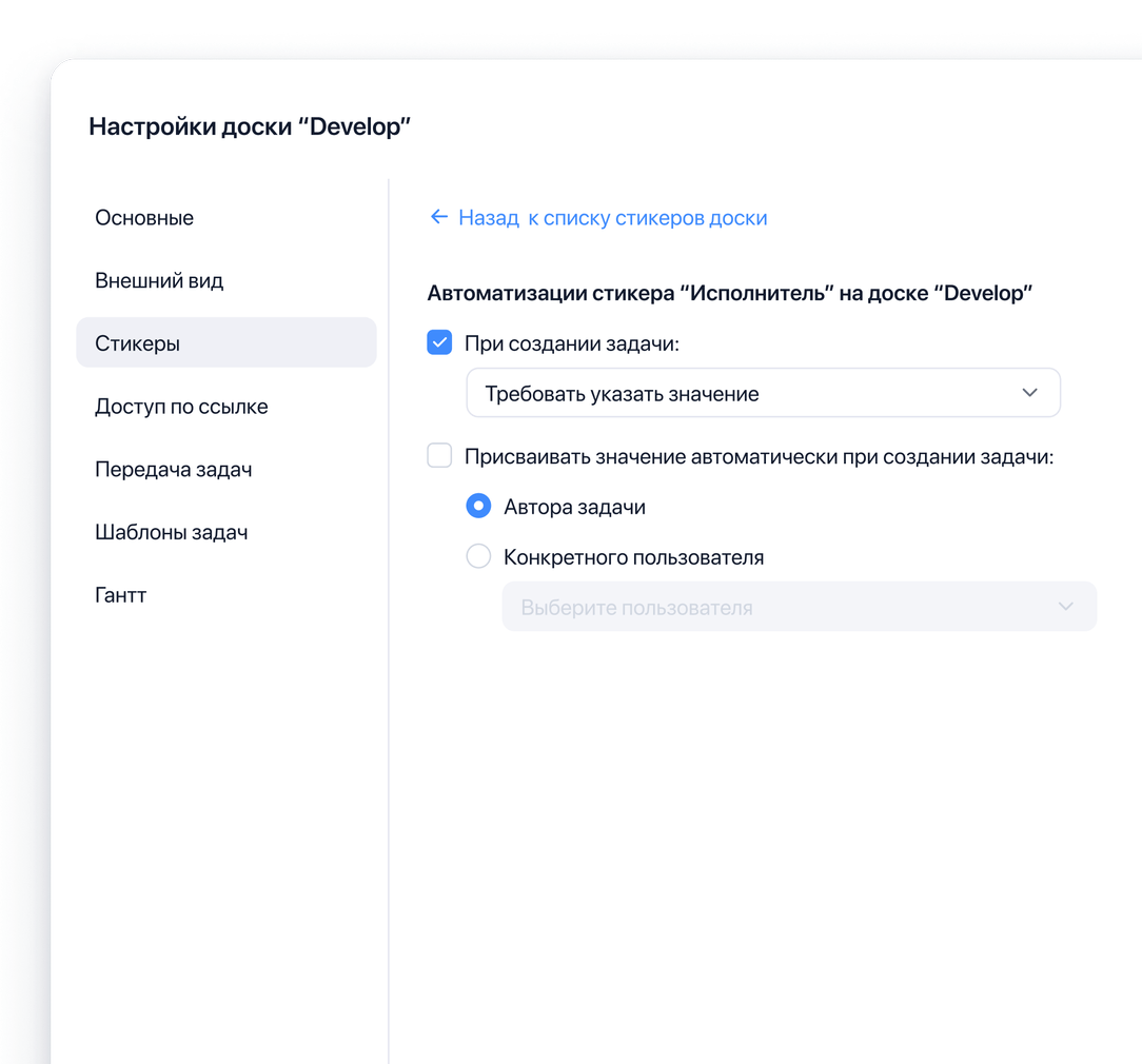 Автоматизации стикера Исполнитель