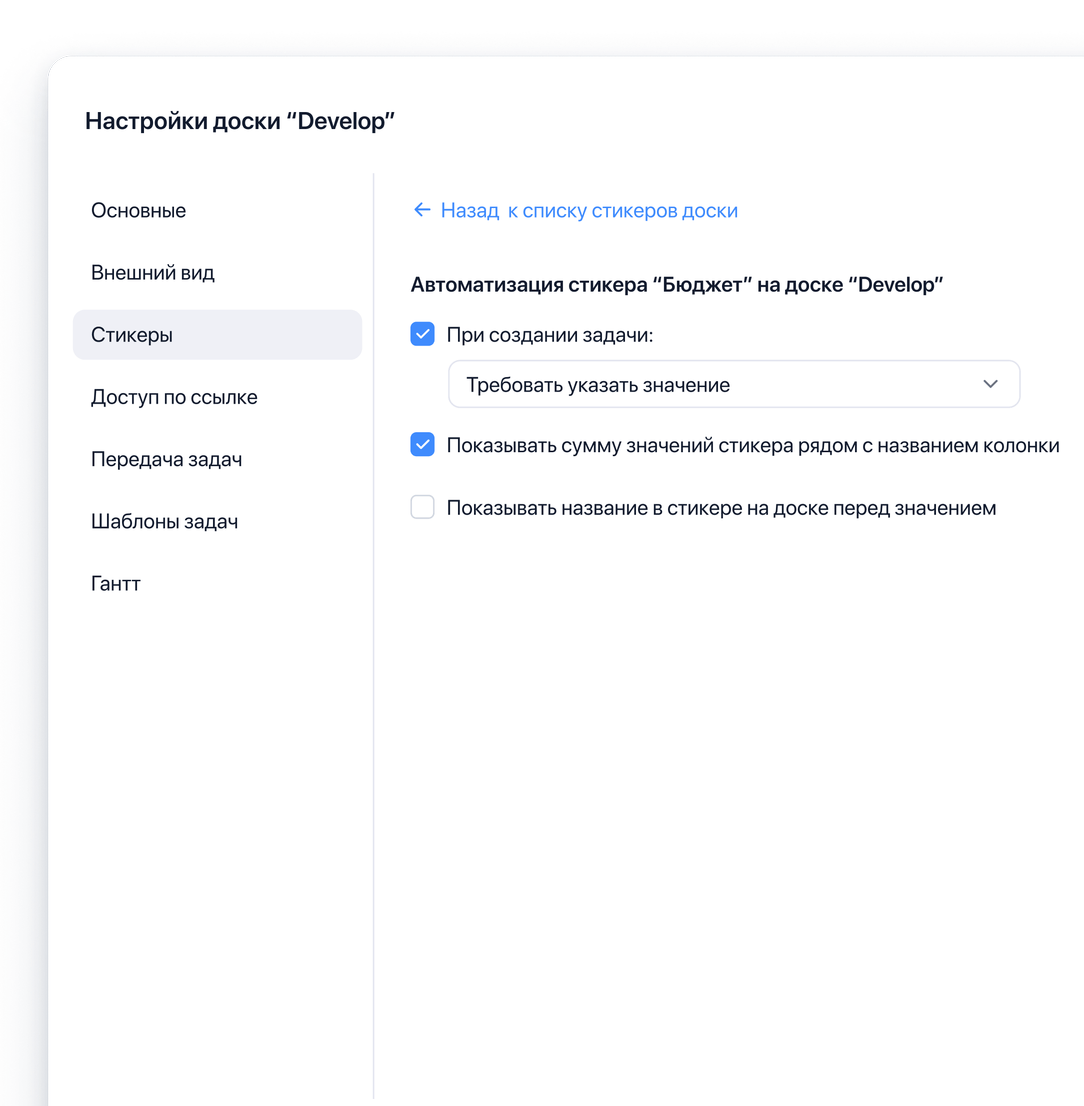 Автоматизации числового стикера
