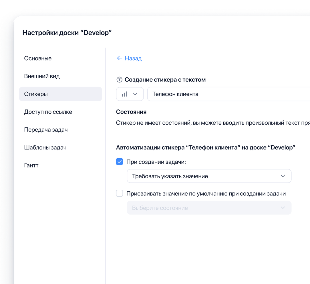 Автоматизации стикера с текстовым полем