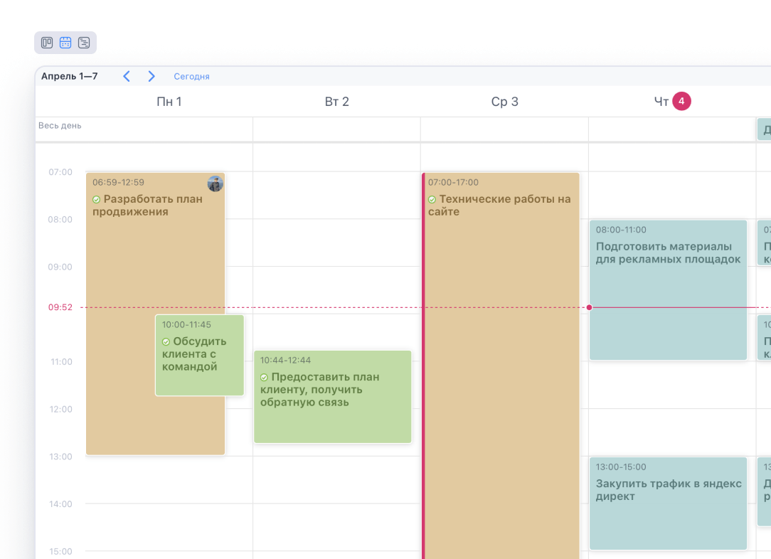 Вид Календарь