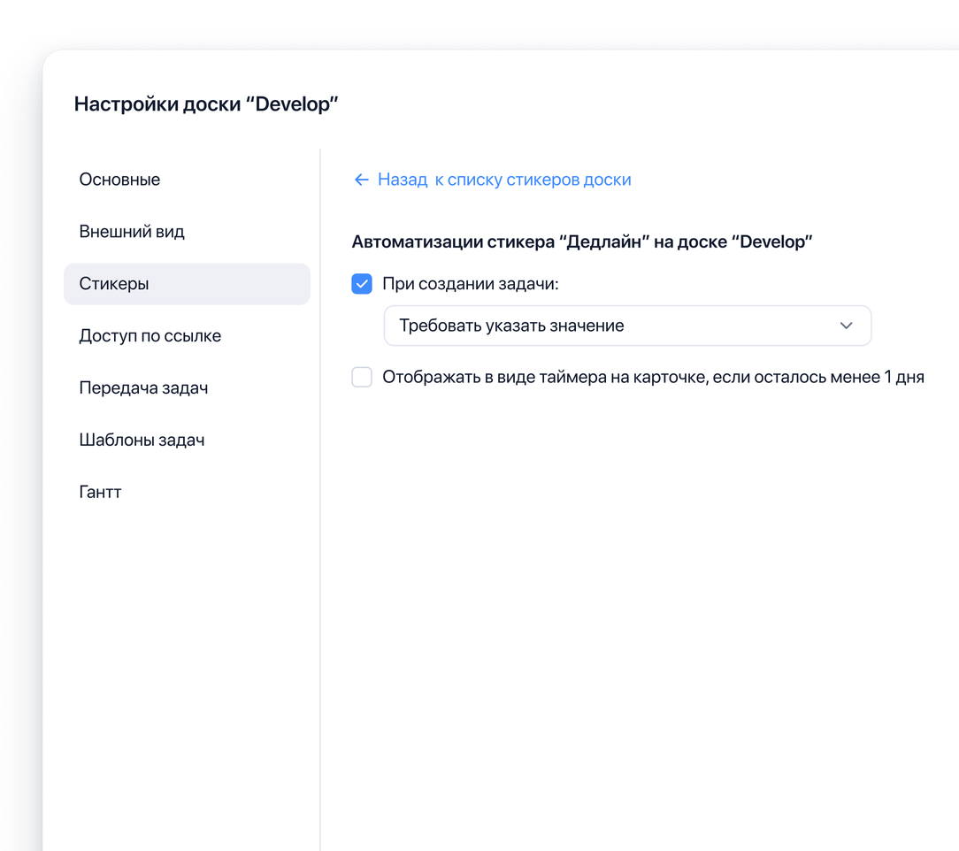 Автоматизации Дедлайна