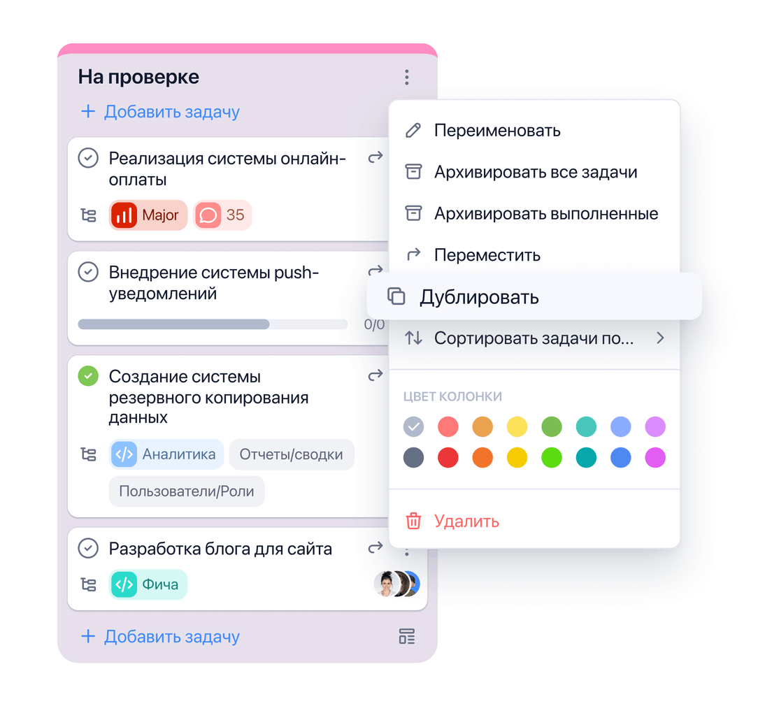 Дублирование колонок