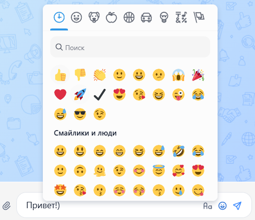 Эмодзи или смайлы