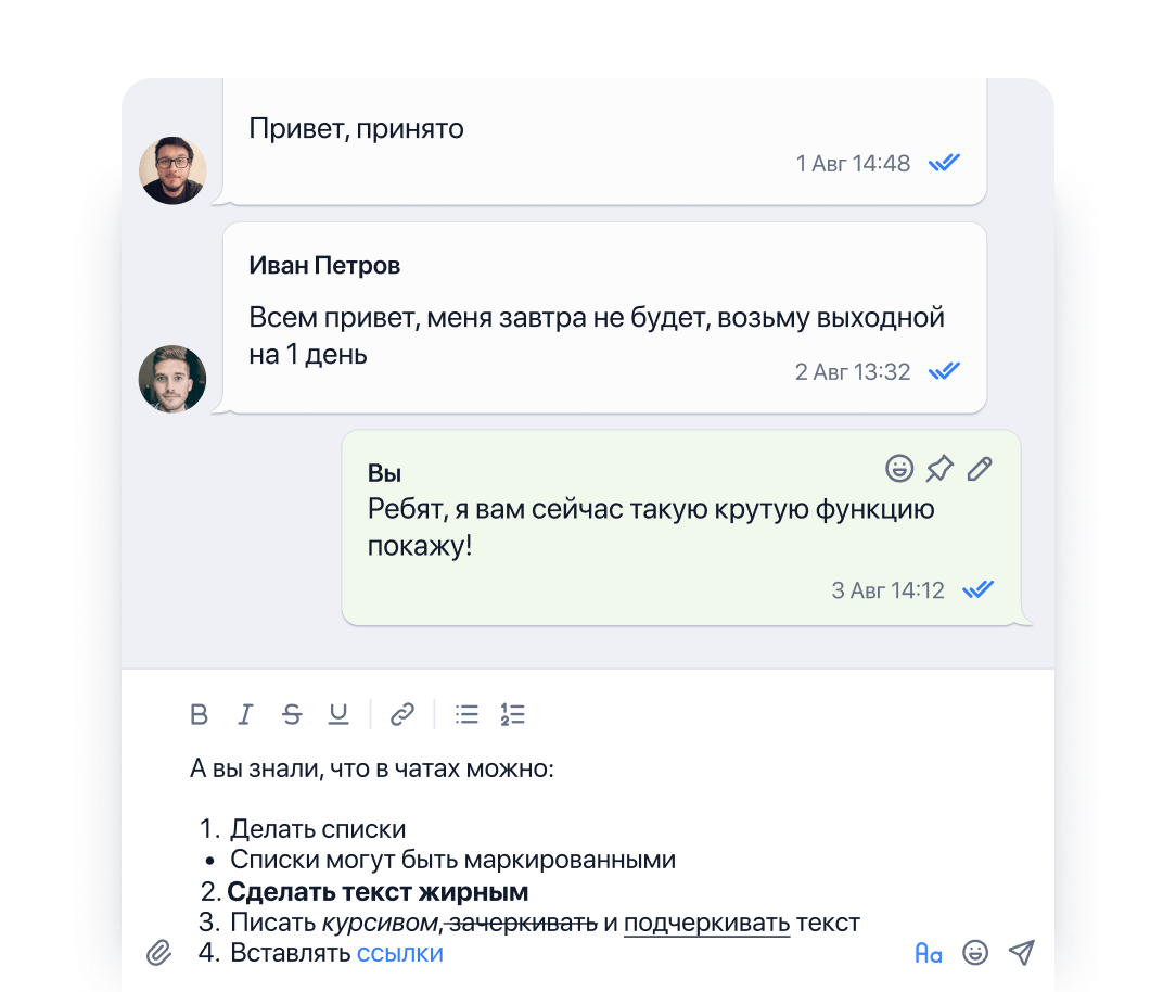 Форматирование текста в чатах