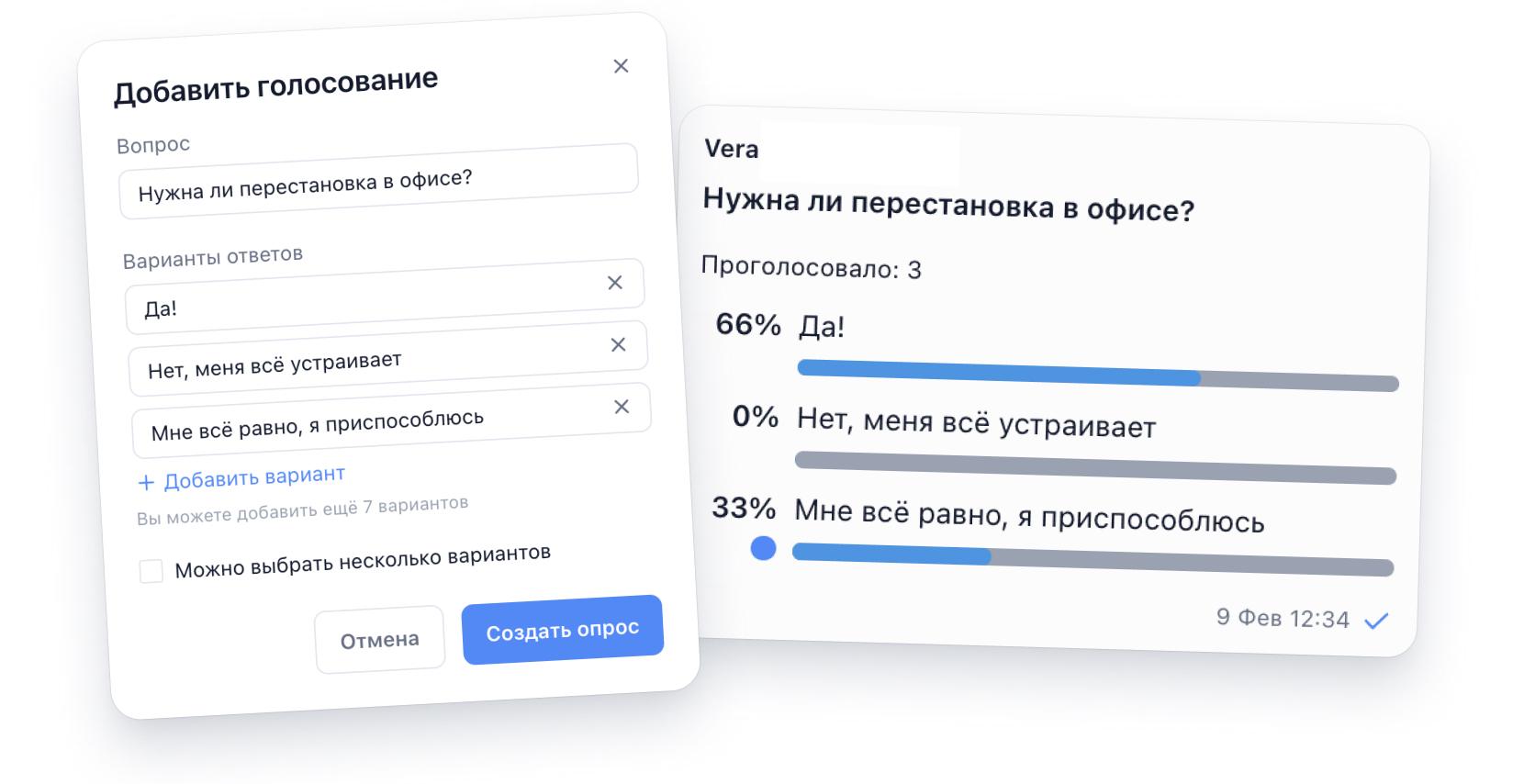 Голосование в чатах