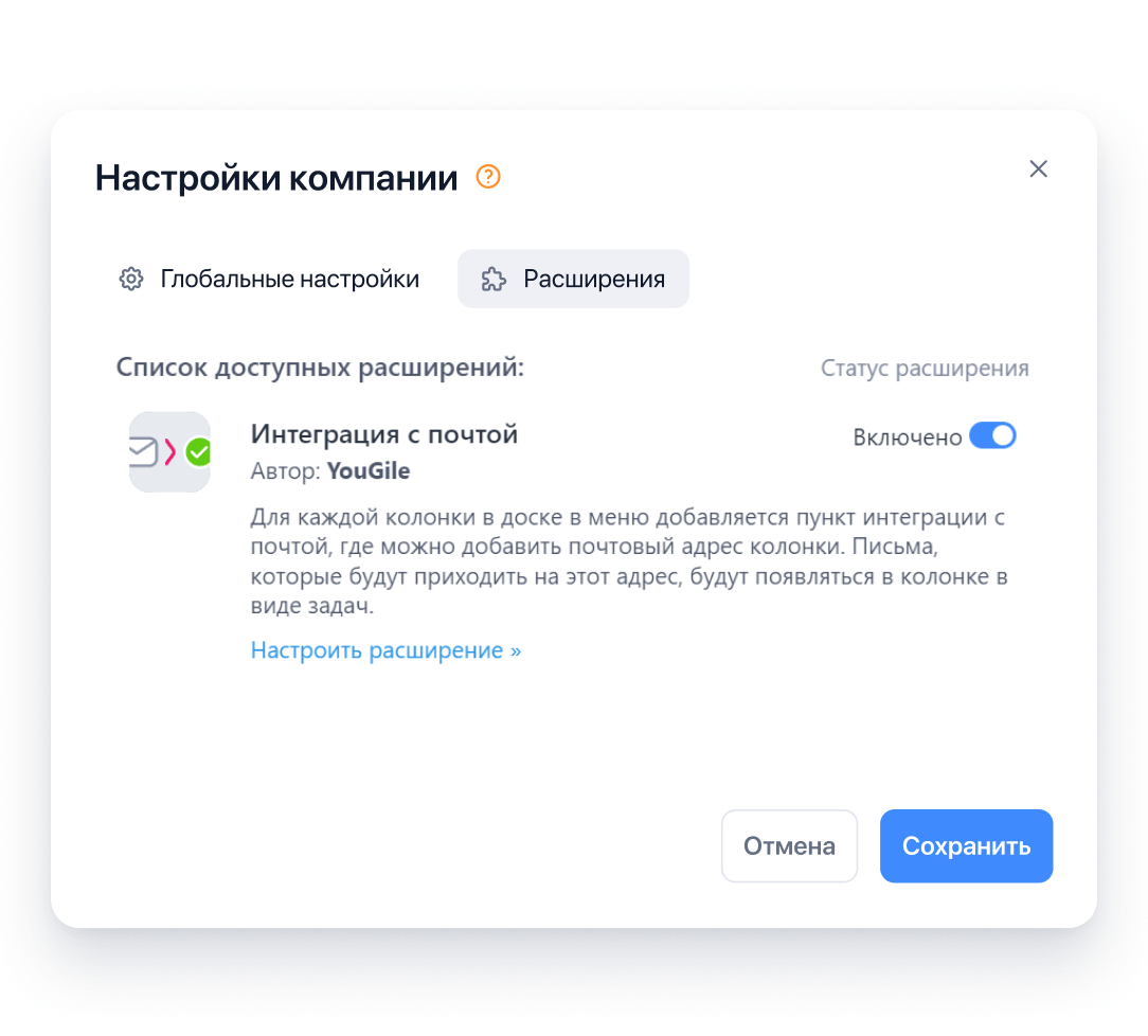 Интеграция с почтой