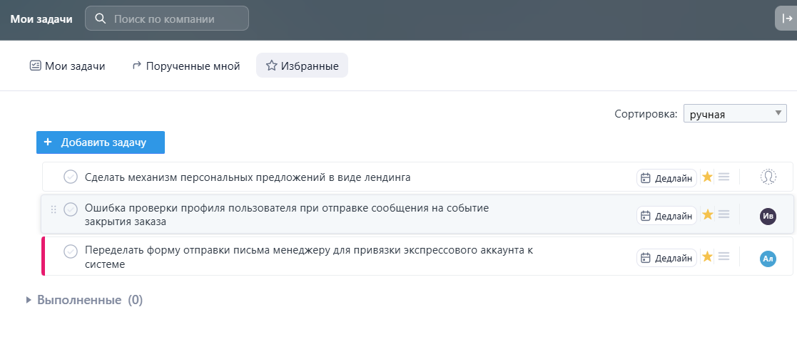 Избранные задачи