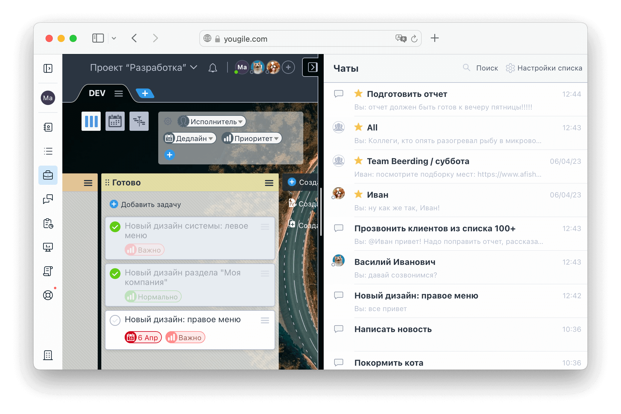 Закрепление чатов в правой панели