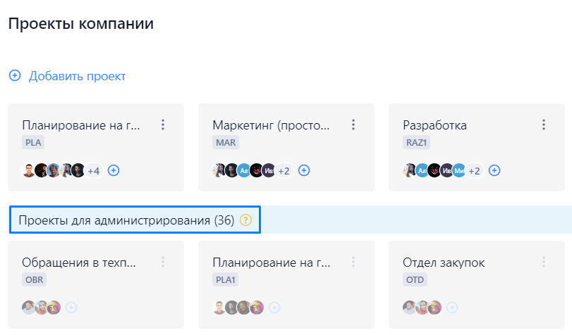 Проекты для администрирования