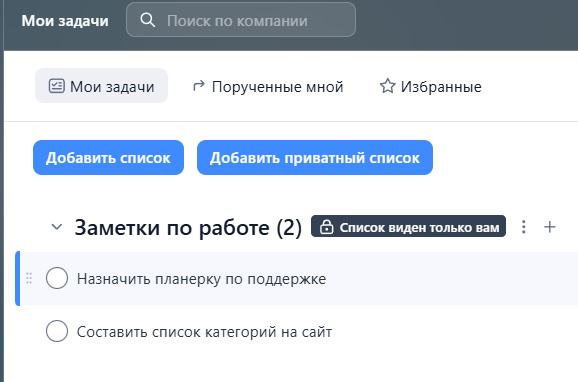 Приватные задачи