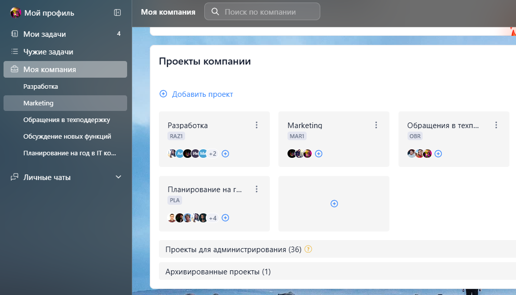 Порядок проектов