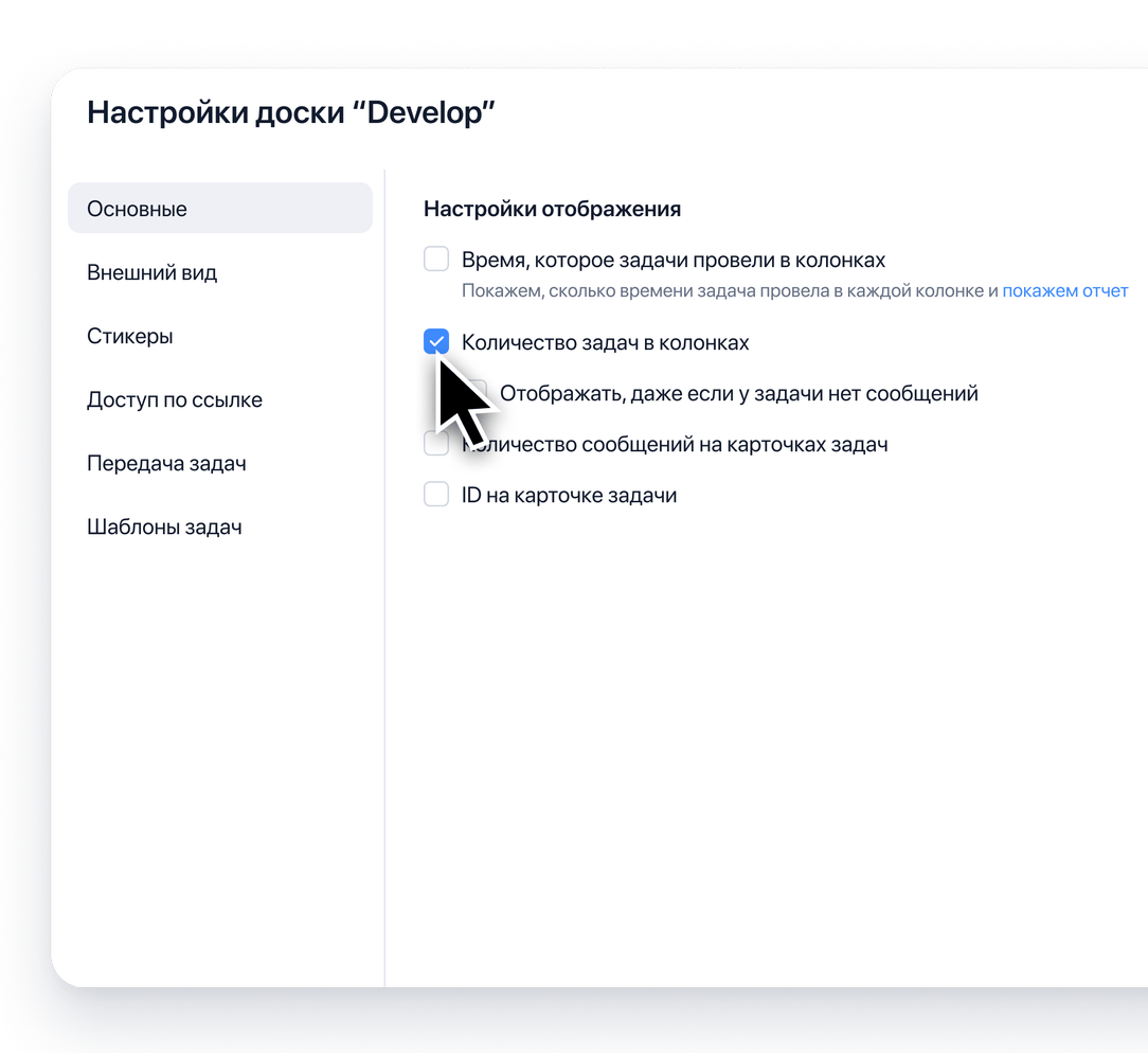 Отображение количества задач в колонках