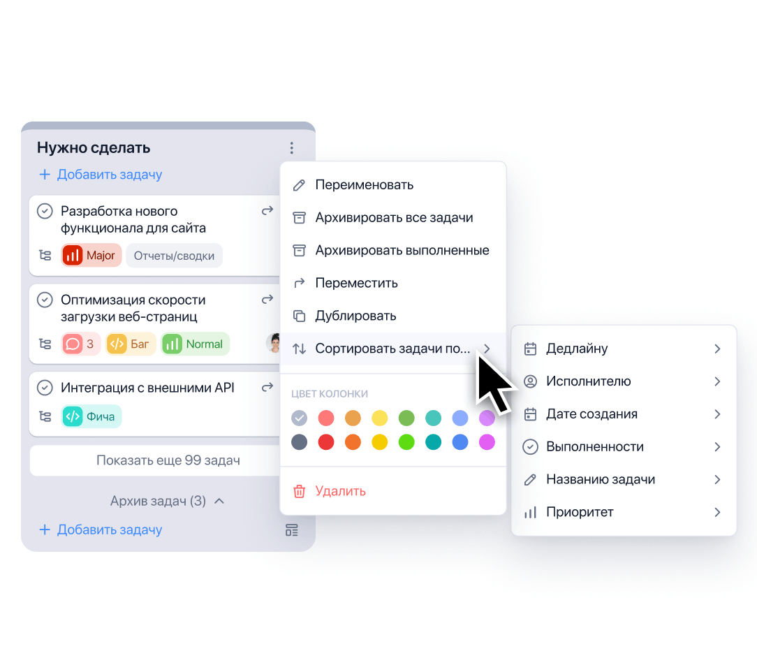 Сортировка задач в колонках