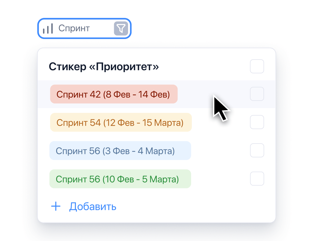 Стикер Временной интервал