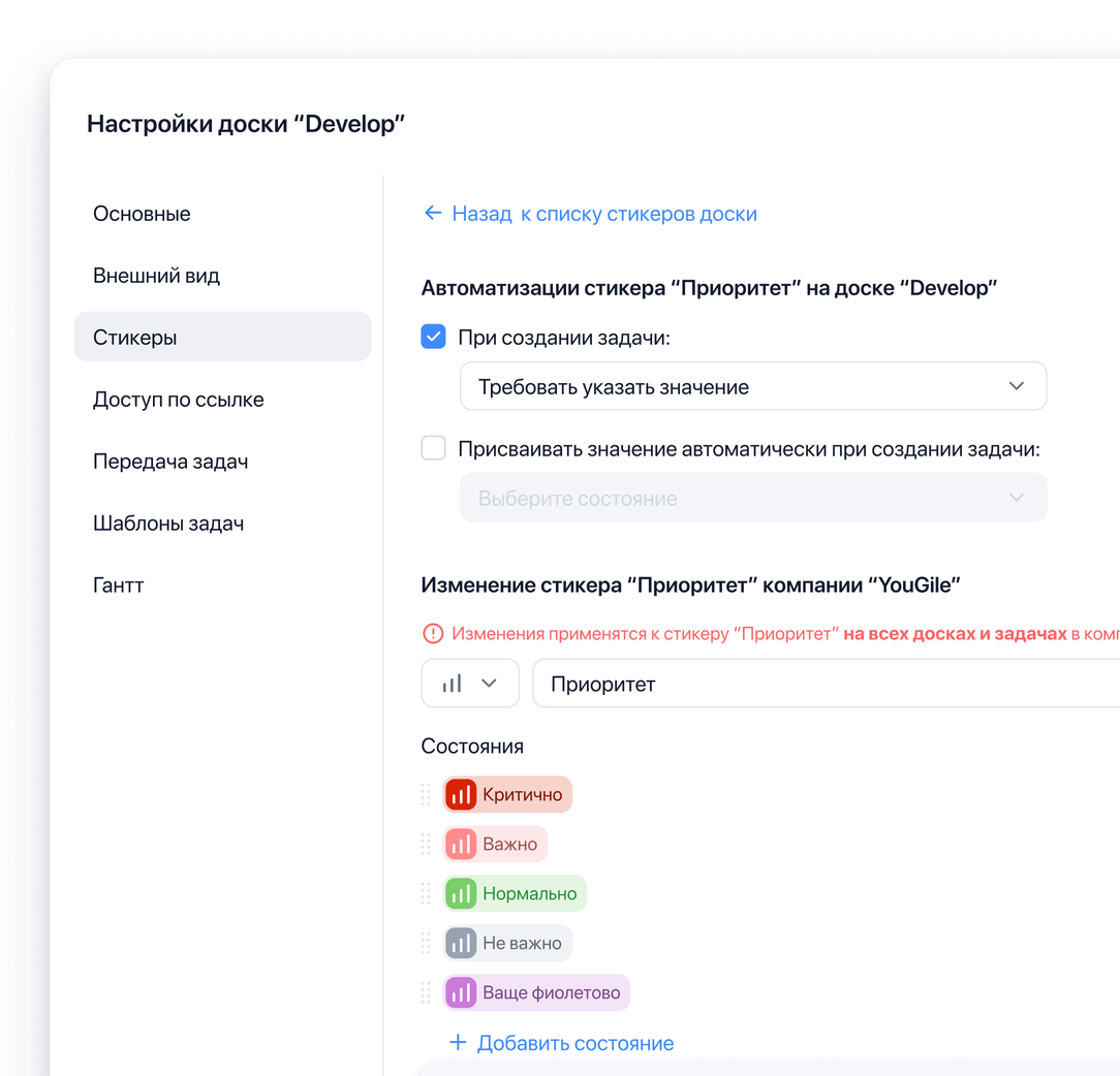 Автоматизации стикера с состояниями