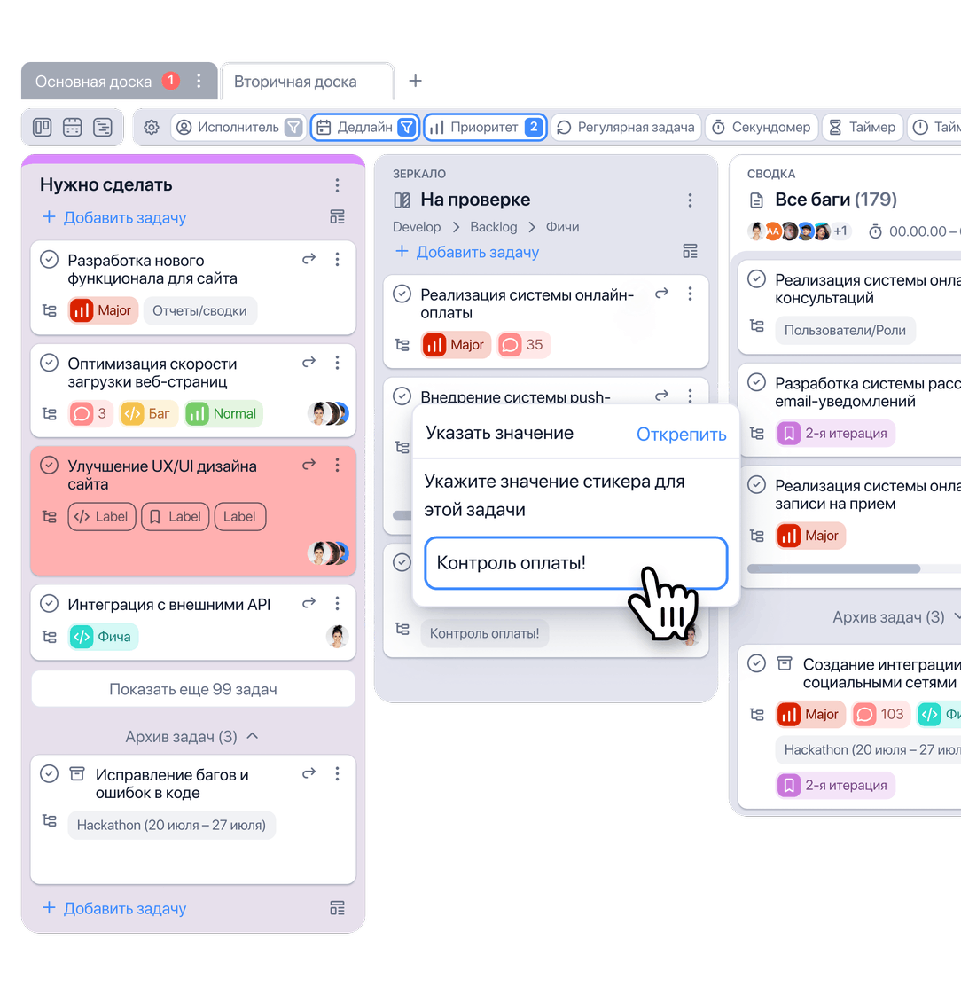 Типы стикеров