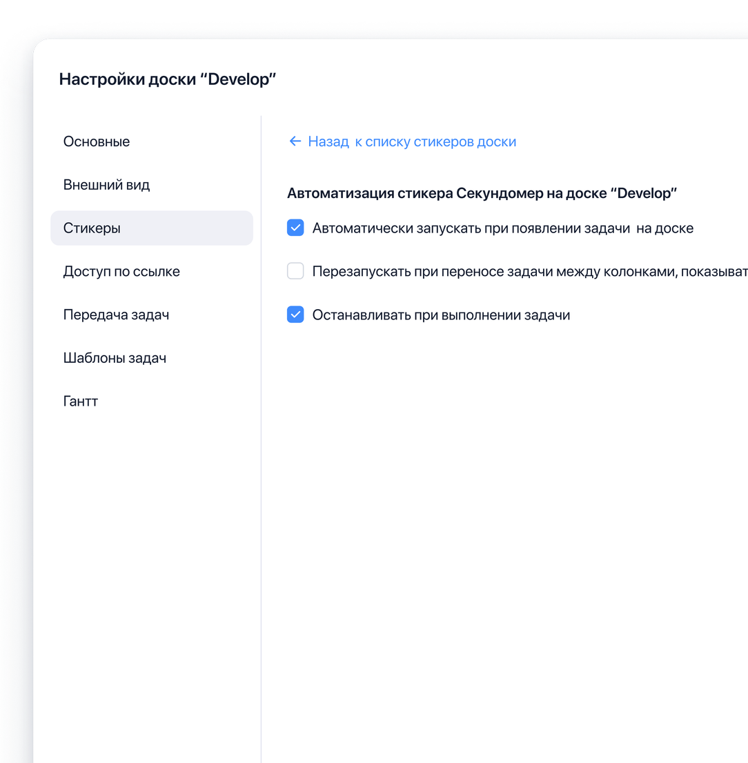 Автоматизации Секундомера