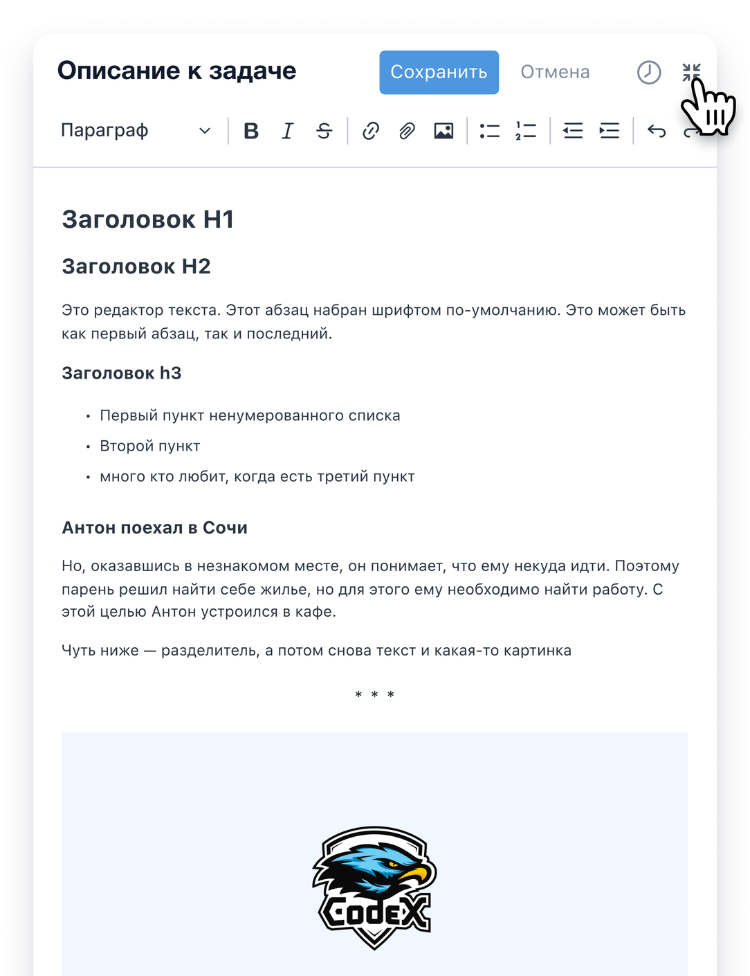 Описание задачи