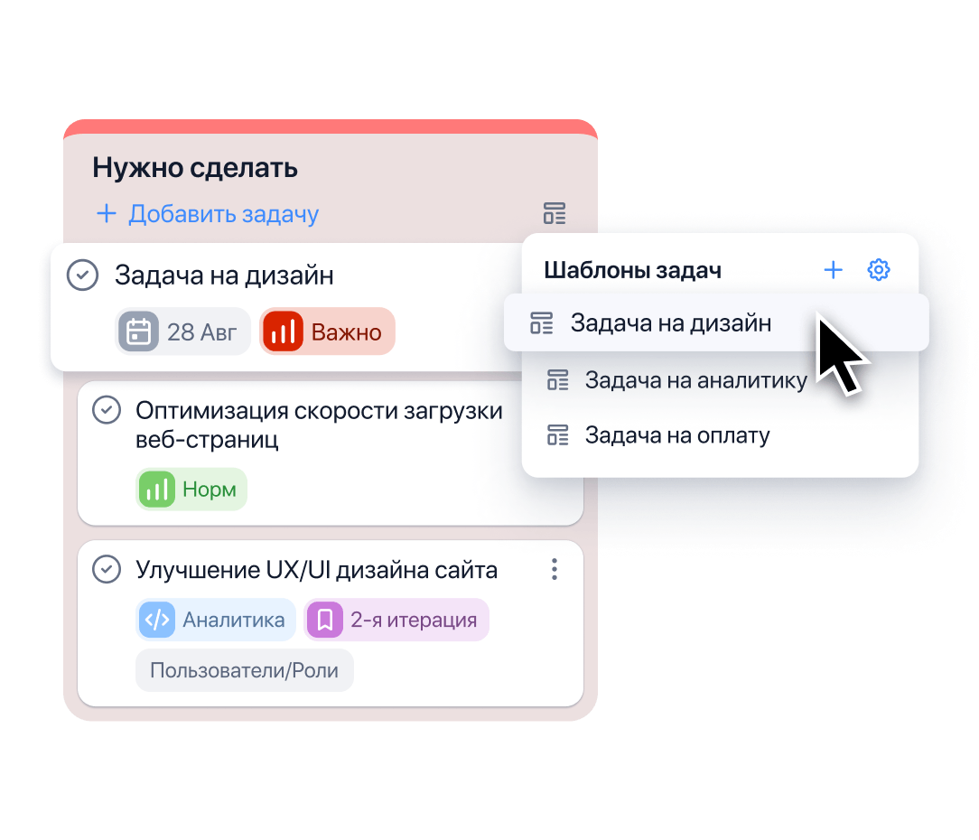 Шаблоны задач