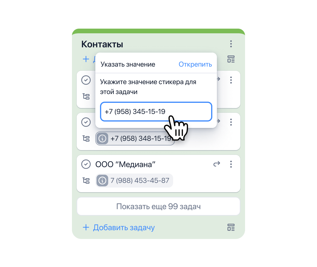 Свободное текстовое поле