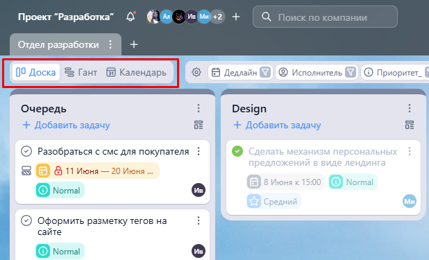 Переключение видов на досках